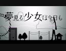 【これでも♀が】鋲心全壊ガール【歌ってみたのん】