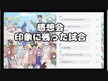 【ポケモンSM実況者交流戦】Amaze!×Amuse!お疲れ会【その2】