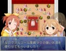やよいと伊織が主役のＲＰＧを作ってみたpart58