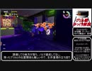 野良カンスト走者の日常 日刊グリル28台目 ゆっくり解説 シャケト場