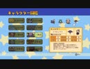 【実況】てんやわんやなメゾン・ド・魔王！【part23】