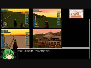 【ギャロップレーサー7】Ｅランク馬から凱旋門賞を勝った 第４６Ｒ