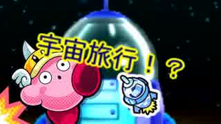 人気の カービィ バトルデラックス 動画 13本 ニコニコ動画