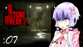 【サイコブレイク２】ゆかマキは幼女を探す旅に出る Part7【VOICEROID実況】