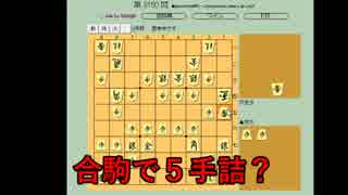 ３手詰め１万本ノック　第４７４回☆びわ