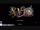 【CeVIO実況】ざらめちゃんは世界を救いたい#35【勇者30】