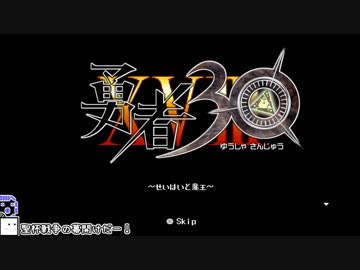 【CeVIO実況】ざらめちゃんは世界を救いたい#35【勇者30】