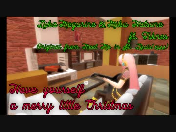 Have yourself Merry Christmas -LM Remix-【MMD】【巡音ルカ＆初音ミク】
