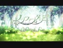 【ニコカラ】ノンファンタジー／HoneyWorks feat.初音ミク&GUMI（on vocal）