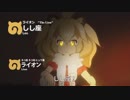 けものフレンズで星占い