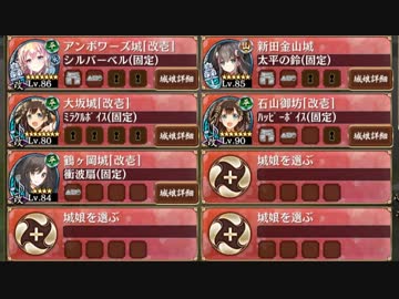 【城プロ:RE】武神降臨！毛利元就 難 鈴２歌３【殿受けルート】
