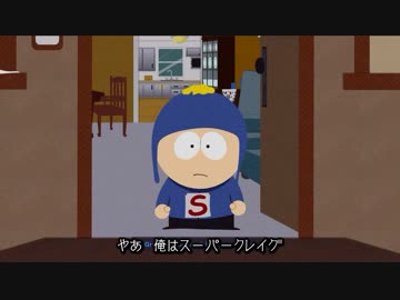 サウスパーク：尻穴崩壊　実況プレイ #03