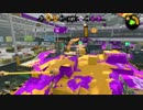 スプラトゥーン２　レギュラー＆ガチホコ　Part１