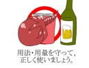 ふしぎなジュース、飲まされて