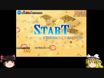 【ゆっくり実況】霊夢が挑む、千年戦争アイギスの大総力戦　Part1