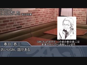 【DX3rd】まじかる☆でりゅーじょんPart3【ゆっくり実卓リプレイ】