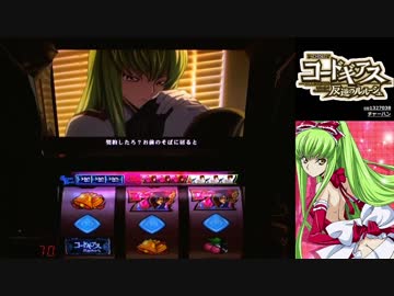 【パチスロ】 コードギアス 反逆のルルーシュ 設定6を3万G part.5