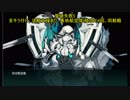 Lージ字幕1008 艦これ16 2017秋イベE4甲 戦力ゲージ2本目 西村艦隊7隻