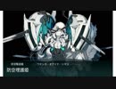 【艦これ】E4甲2本目ラスダン 西村艦隊で出撃せよ‼ 【2017年秋イベ】
