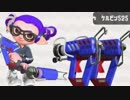 【実況】スプラトゥーン２でたわむれる Part57 ケルビン回（不発）