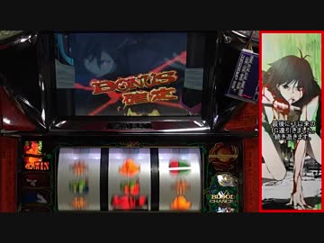 パチスロ BLOOD+ +16.