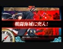 【艦これ】2017年秋イベ　E-4甲　第１ゲージ破壊動画＆期間限定ボイス