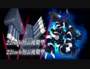 また×９ 元会社勤めが艦これイベをやってみた 15日目 その２