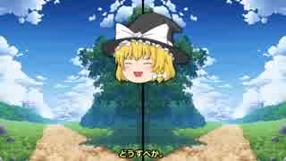 【ゆっくり文庫】Ｏ・ヘンリー「運命の道」