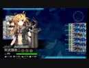 また×９ 元会社勤めが艦これイベをやってみた 15日目 その３