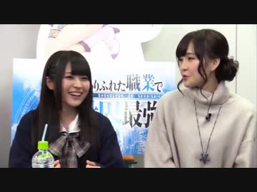 「ありふれた職業で世界最強」ドラマCD発売記念特番