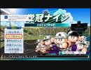 栄冠ナイン　２人雑談プレイ【桃＋・足湯】　１５２