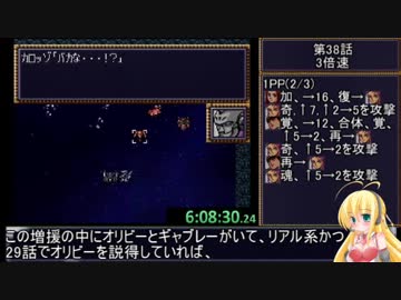 第4次スーパーロボット大戦RTA_6:58:46_Part38/44
