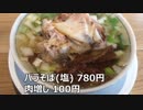上板橋にできたばかりのバラそば屋へいってきた☆