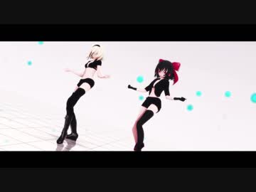 【エロかっこいい霊夢ちゃんとアリスさん】 Love Me If You Can 【東方MMD】