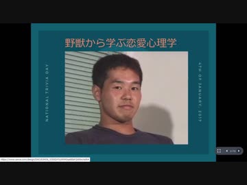 野獣先輩から学ぶ恋愛心理学