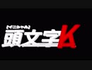 【The Crew】うちが華麗なドリフトを披露したる！Part.1【VOICEROID琴葉姉妹】
