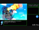 【RTA】 マリオ＆ルイージRPG1 DX ノーマルモード 3時間58分57秒 【Part9】