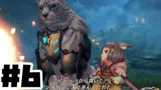 【日刊実況】仕事を辞めた男のゼノブレイド２ part6