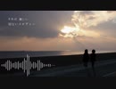 キッカケ - VY1V4