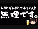 【腹を割って話そう】ぎっくり式差別の無くし方！