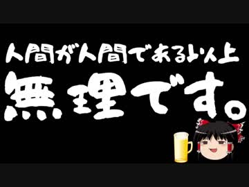【腹を割って話そう】ぎっくり式差別の無くし方！