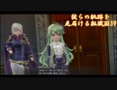 【閃の軌跡Ⅲ】彼らの軌跡を見届ける転職厨59【kote2】
