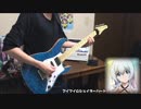【内田真礼】アイマイ☆シェイキーハート　弾いてみた