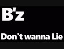 【弾いてみた】B'z - Don't wanna lie ギターカバー