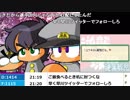 【ch】うんこちゃん『パワプロクンポケット13』part2