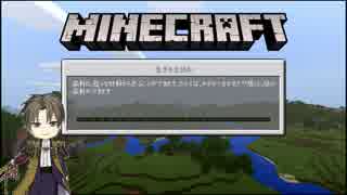 主命によるマインクラフト生活part１