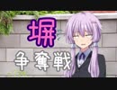 【PUBG】壁・塀・床【結月マップちゃん】