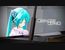 【初音ミクV4X】終わりへ向かう始まりの歌【MMD＆カバー】
