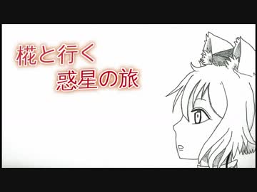 【ゆっくり実況】椛と行く惑星の旅～始めのお茶～【Warthunder】pt.1