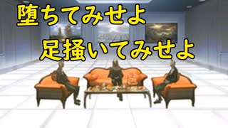 真・女神転生DSJ：３人の紳士
